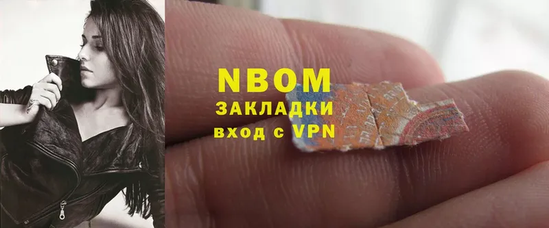 Марки NBOMe 1500мкг  Алушта 